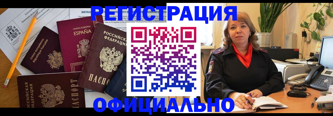 прописка для военкомата в Балабаново