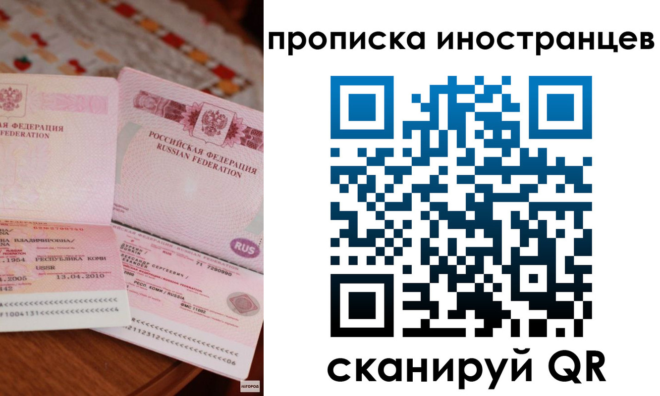 миграционный учет в Балабаново