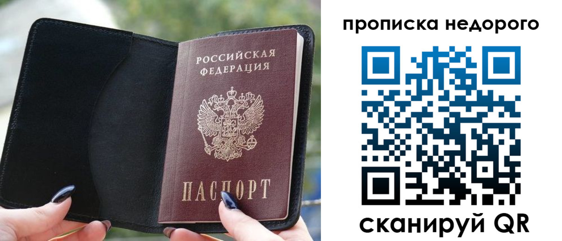 временная регистрация поиск в Балабаново