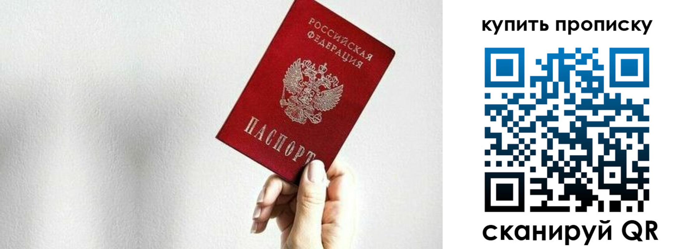 временная регистрация 2025 в Балабаново