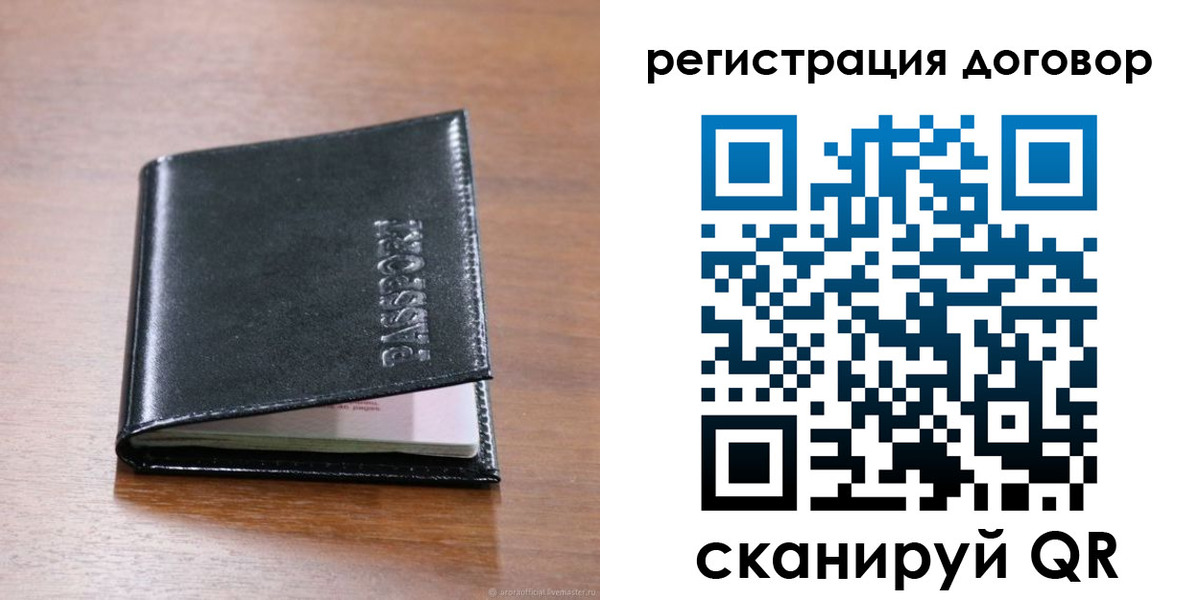 временная регистрация недорого в Балабаново