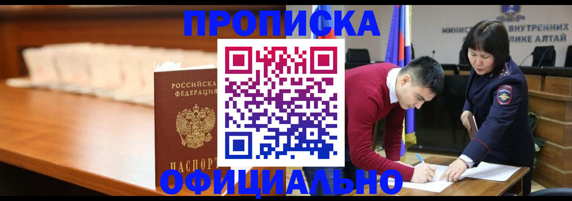 временная регистрация в квартире в Балабаново