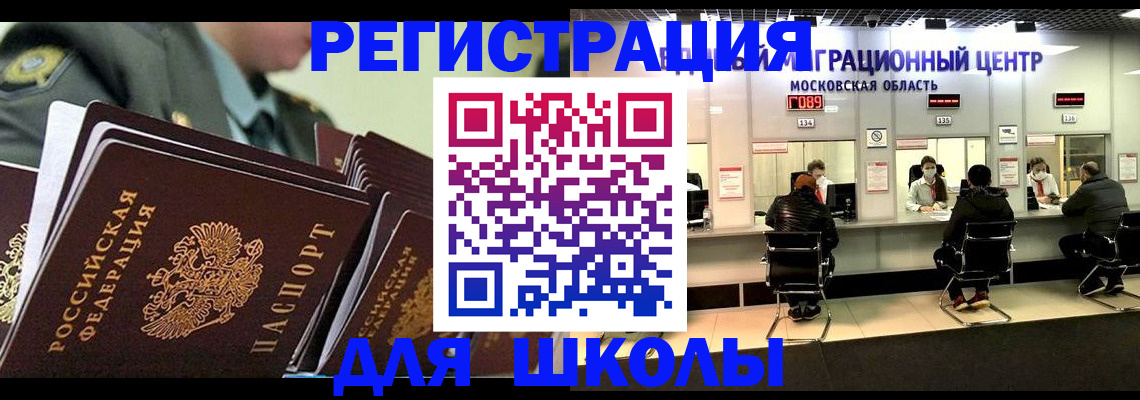 прописка паспорт в Балабаново