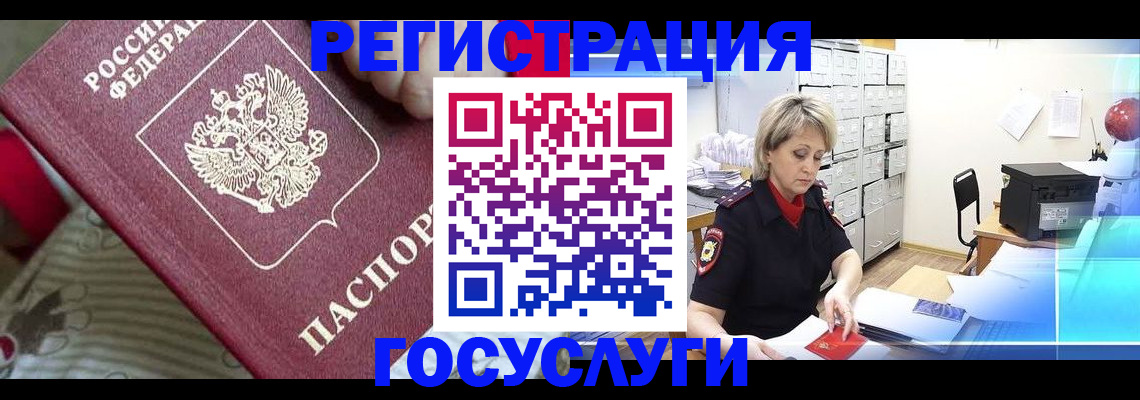 временная регистрация адрес в Балабаново